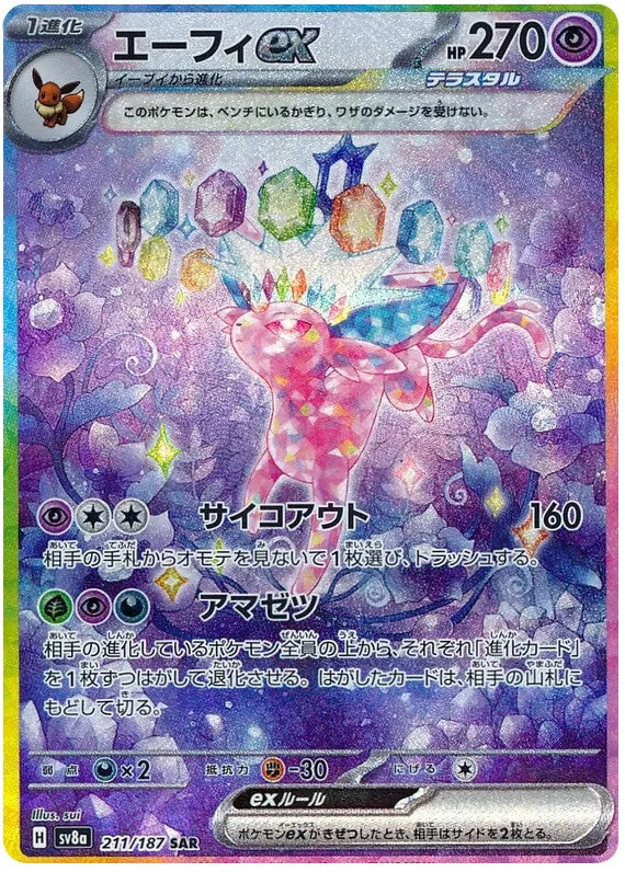 Pokémon TCG Terastal Festival ex – Japanese Pokémon Booster Box (SV8a)