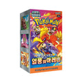 Pokemon TCG  Korean Heat Wave Arena SV9A Booster Box