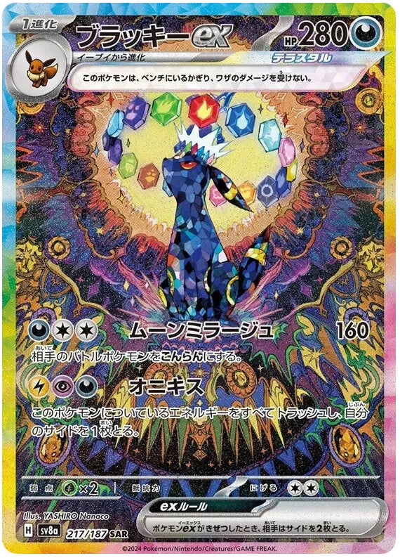 Pokémon TCG Terastal Festival ex – Japanese Pokémon Booster Box (SV8a)