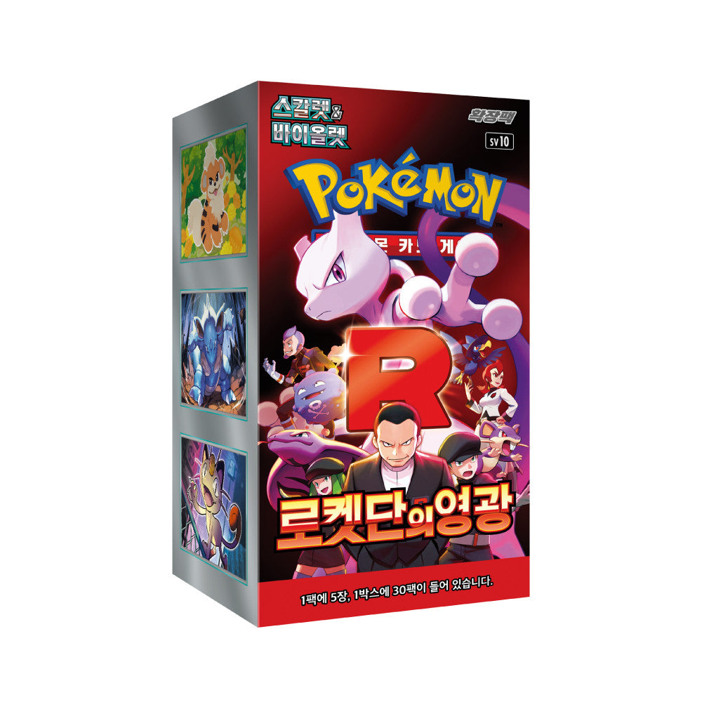 Pokemon TCG Korean Glory of Team Rocket Booster Box